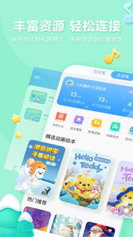 洪恩童伴